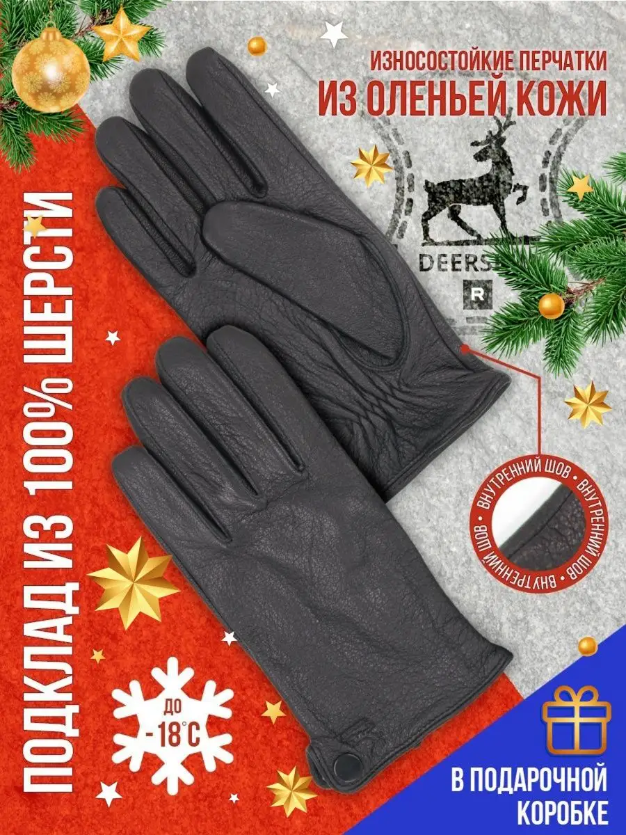 

Перчатки мужские Redelio RDFLO114 черные, р, Черный, RDFLO114