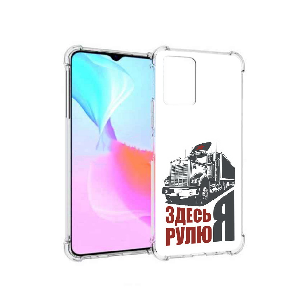 

Чехол MyPads Tocco для Vivo Y33s здесь я рулю (PT226981.417.355), Прозрачный, Tocco