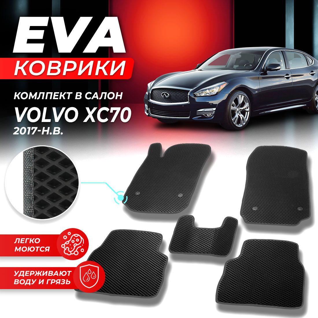 

Комплект ковриков DreamCar Technology Infiniti FX 2 S51 2009-2017 черный серый