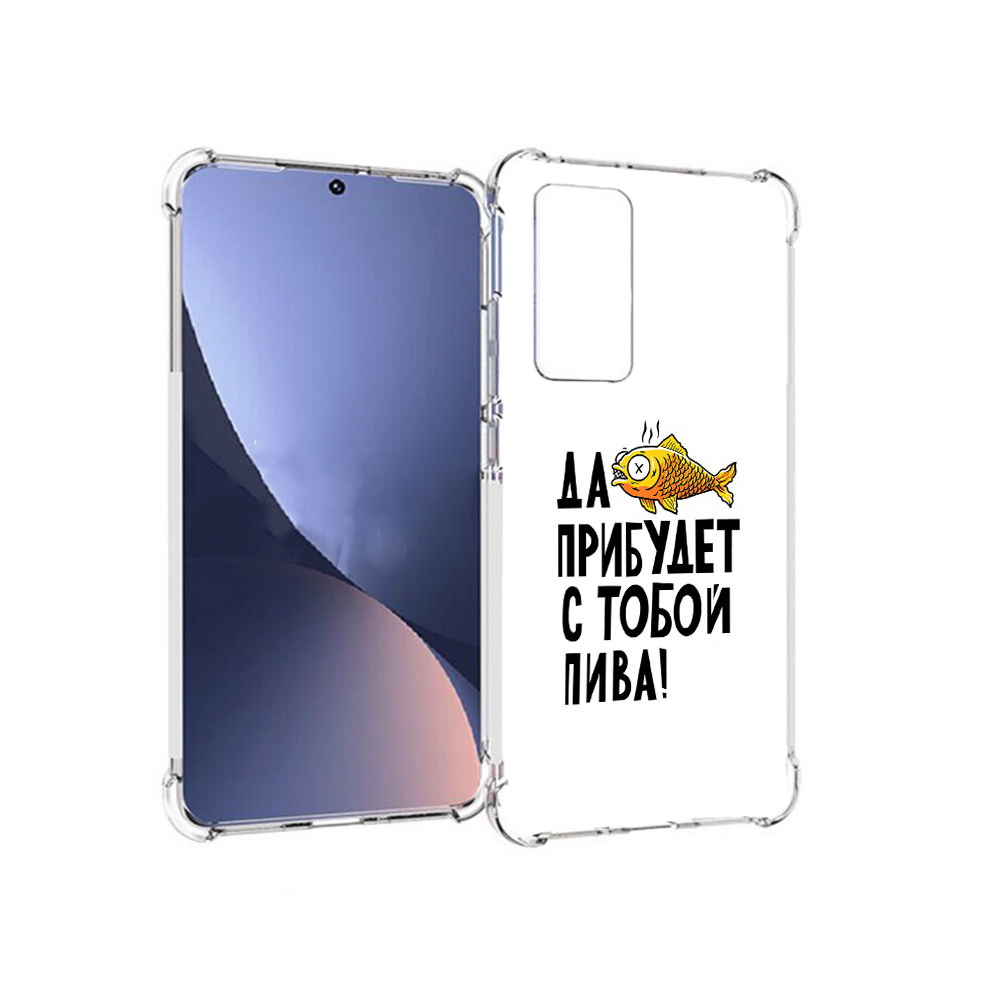 

Чехол MyPads Tocco для Xiaomi 12 ДА прибудет с тобой пива (PT226952.288.58), Прозрачный, Tocco