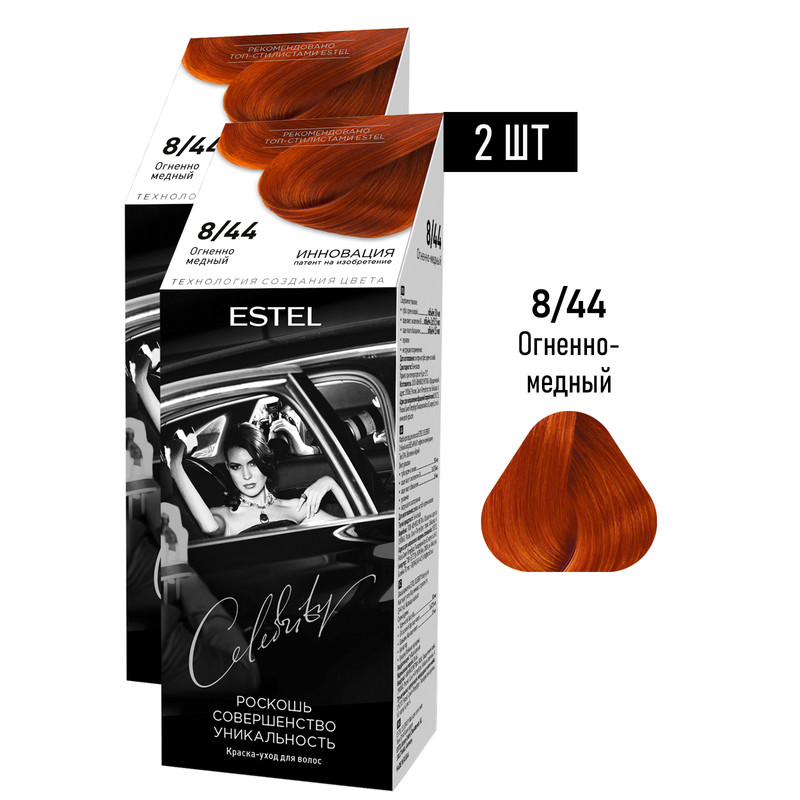 

Краска для волос ESTEL Celebrity 8/44 огненно-медный 50+75+15 мл - 2 шт, Краска для волос ESTEL
