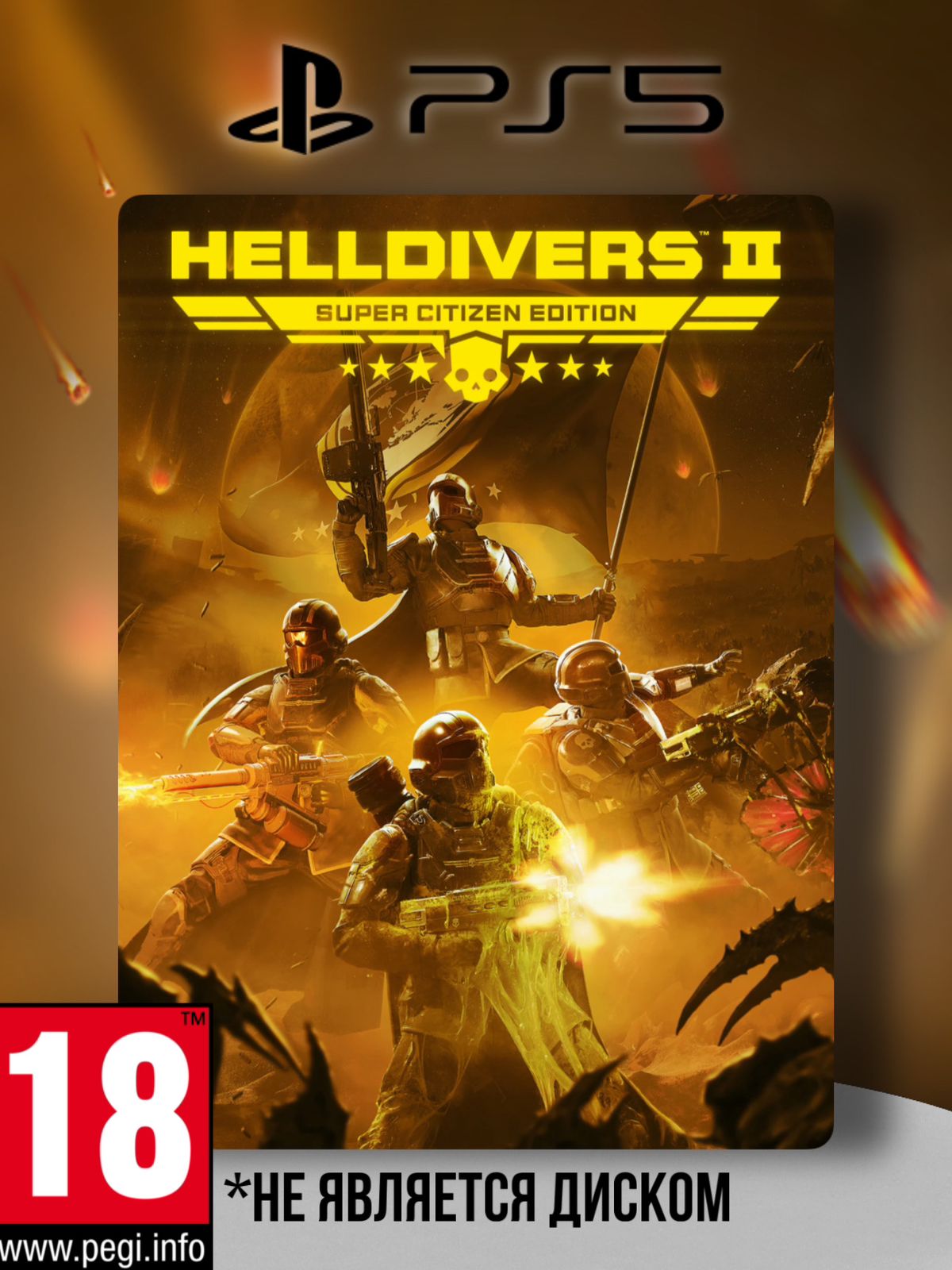 Подписка Helldivers 2 Super Citizen Edition для PS5