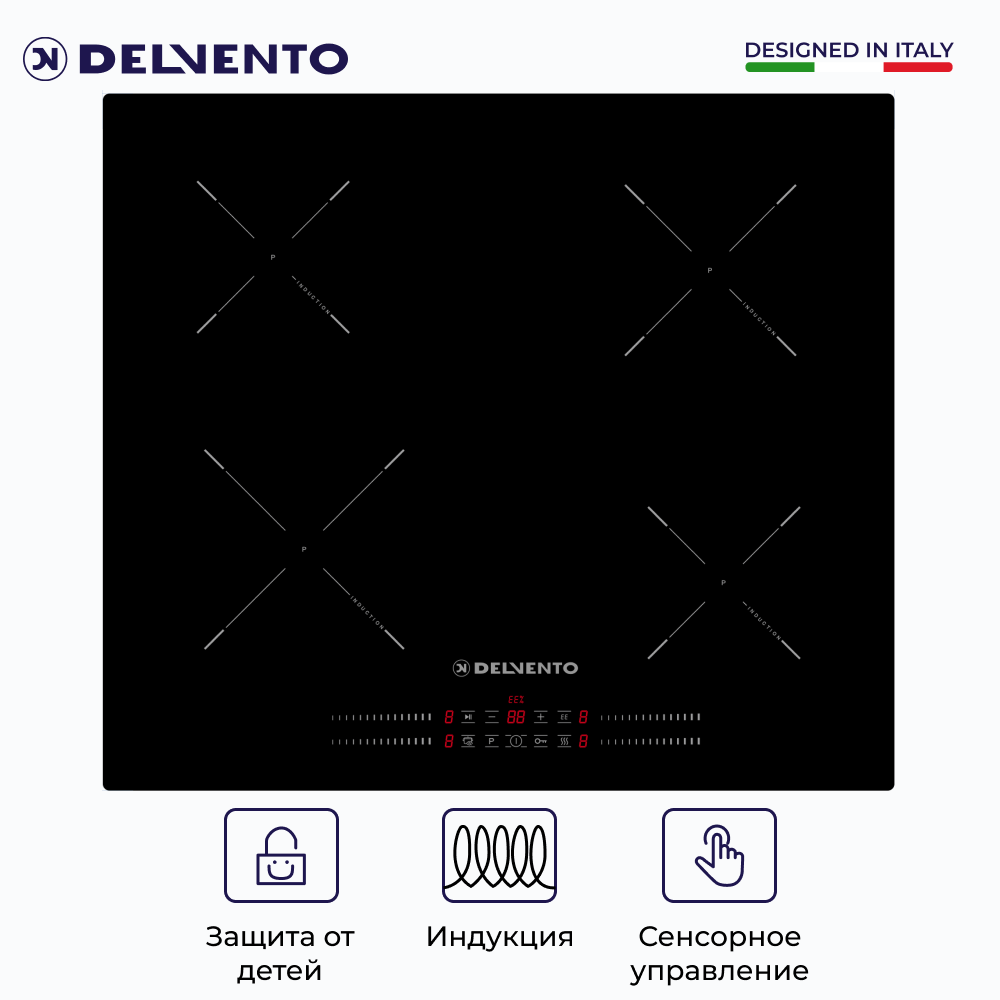 Встраиваемая варочная панель индукционная DELVENTO V60I74S120 черный встраиваемая варочная панель индукционная delvento v60i74s100