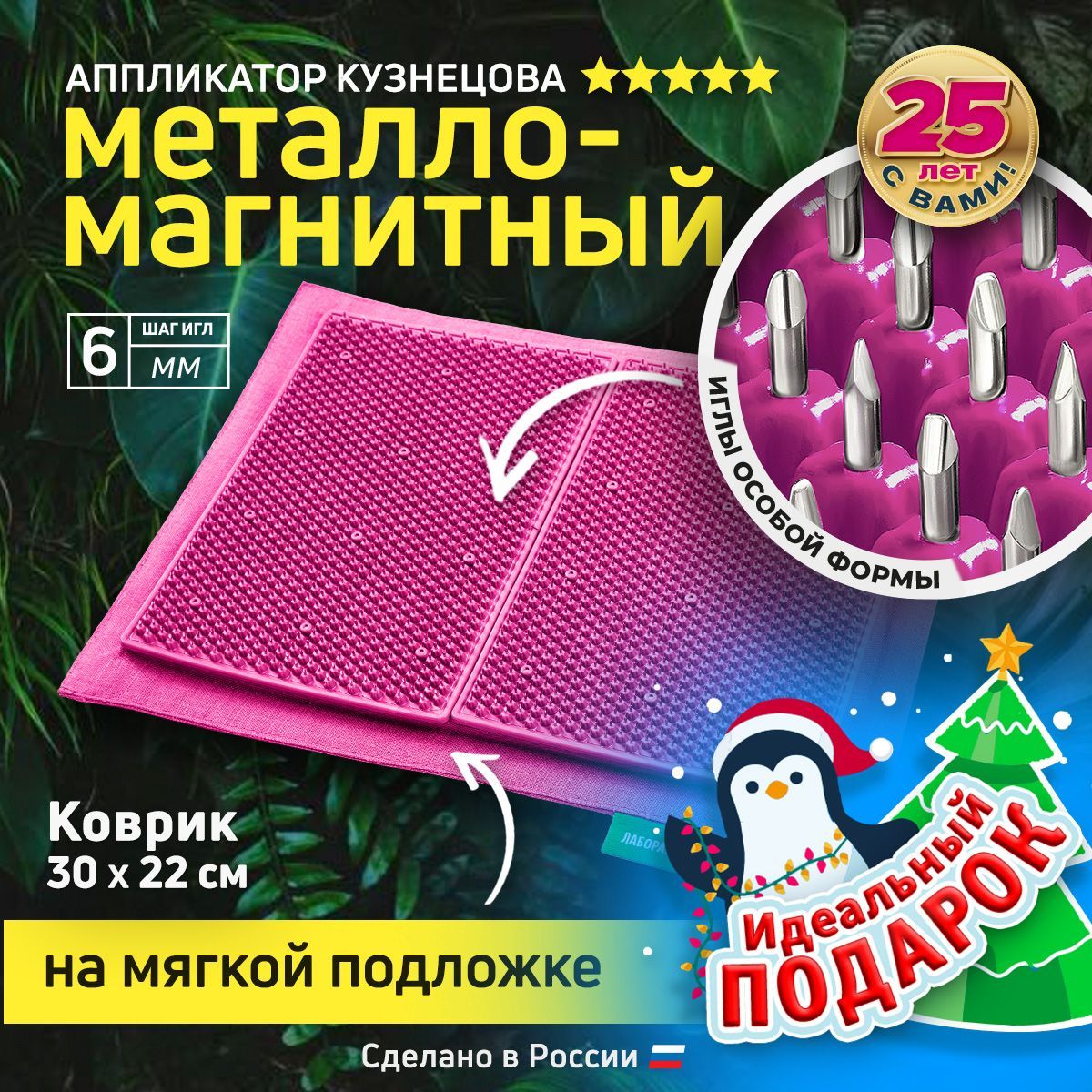 Игольчатый коврик Аппликатор Кузнецова, на мягкой подложке, большой 30 х 22 см