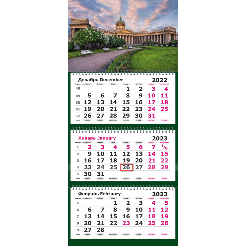 

Календарь настенный 3-х блочный 2023,305х675,Пит.Каз.Соб,80г/м2,KB13с14-204