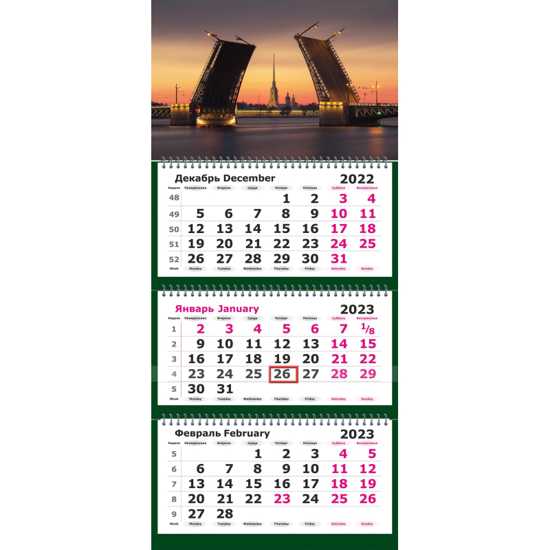 

Календарь настенный 3-х блочный 2023,305х675,Питер.Мост.,80г/м2,KB 13с14-89