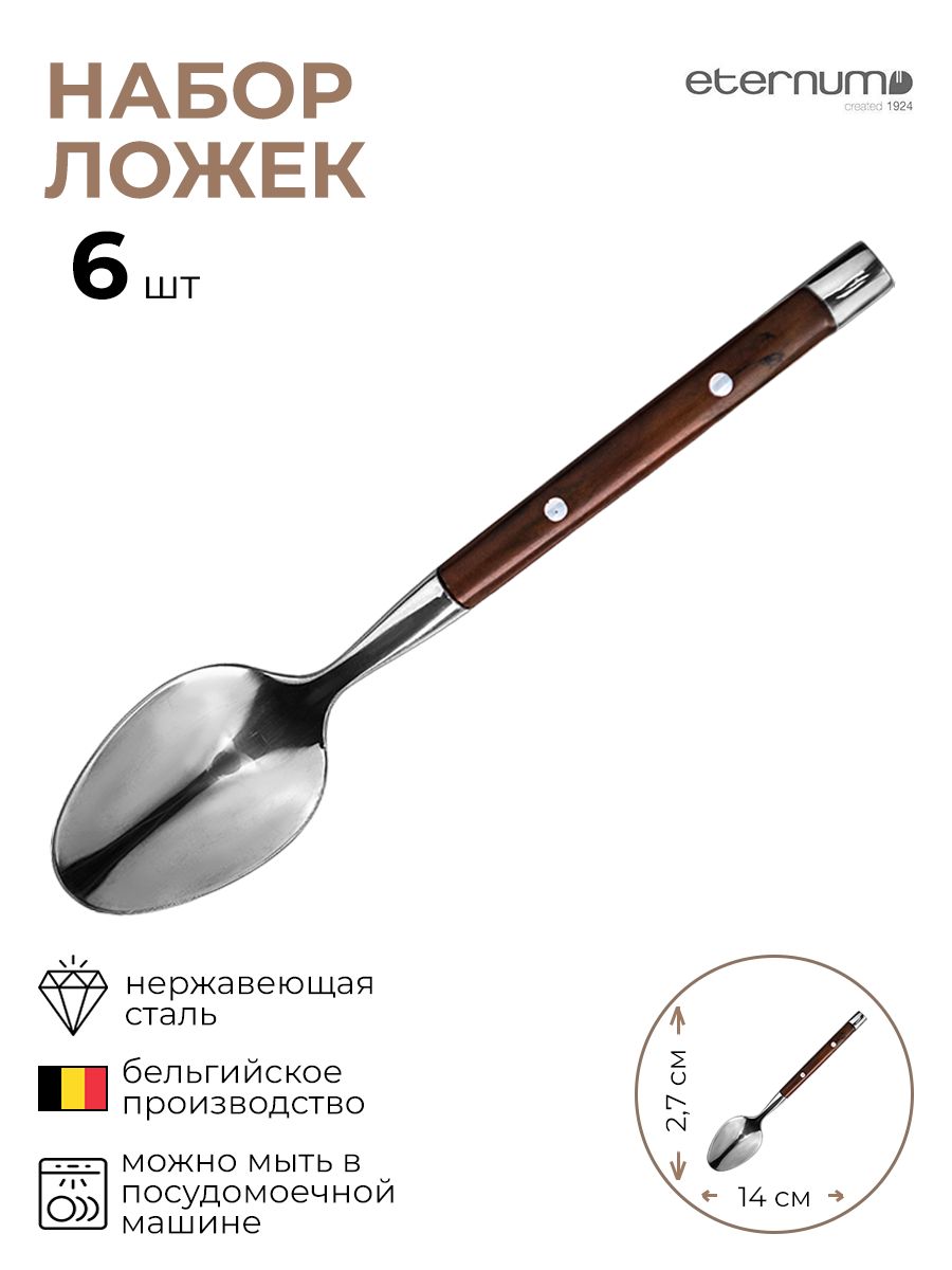 

Ложка чайная Рустик 6 шт, Коричневый