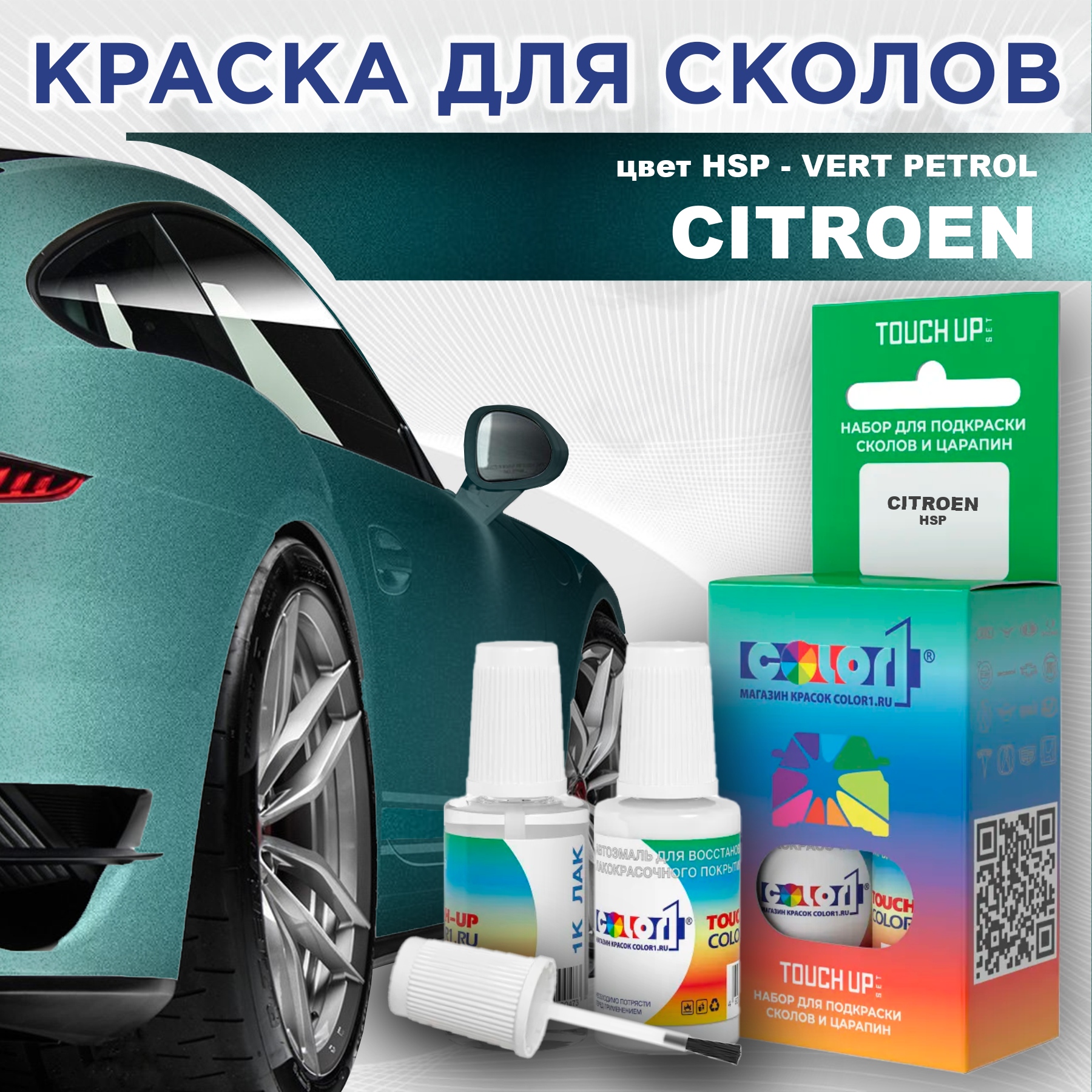 

Краска для сколов во флаконе с кисточкой COLOR1 для CITROEN, цвет HSP - VERT PETROL, Прозрачный