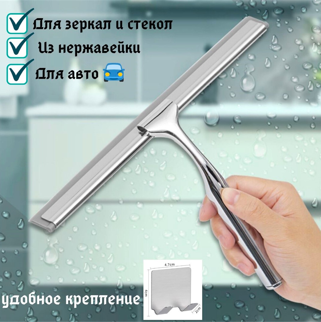 

Водосгон для окон металлический 26*17 серебряный, Серебристый, m1