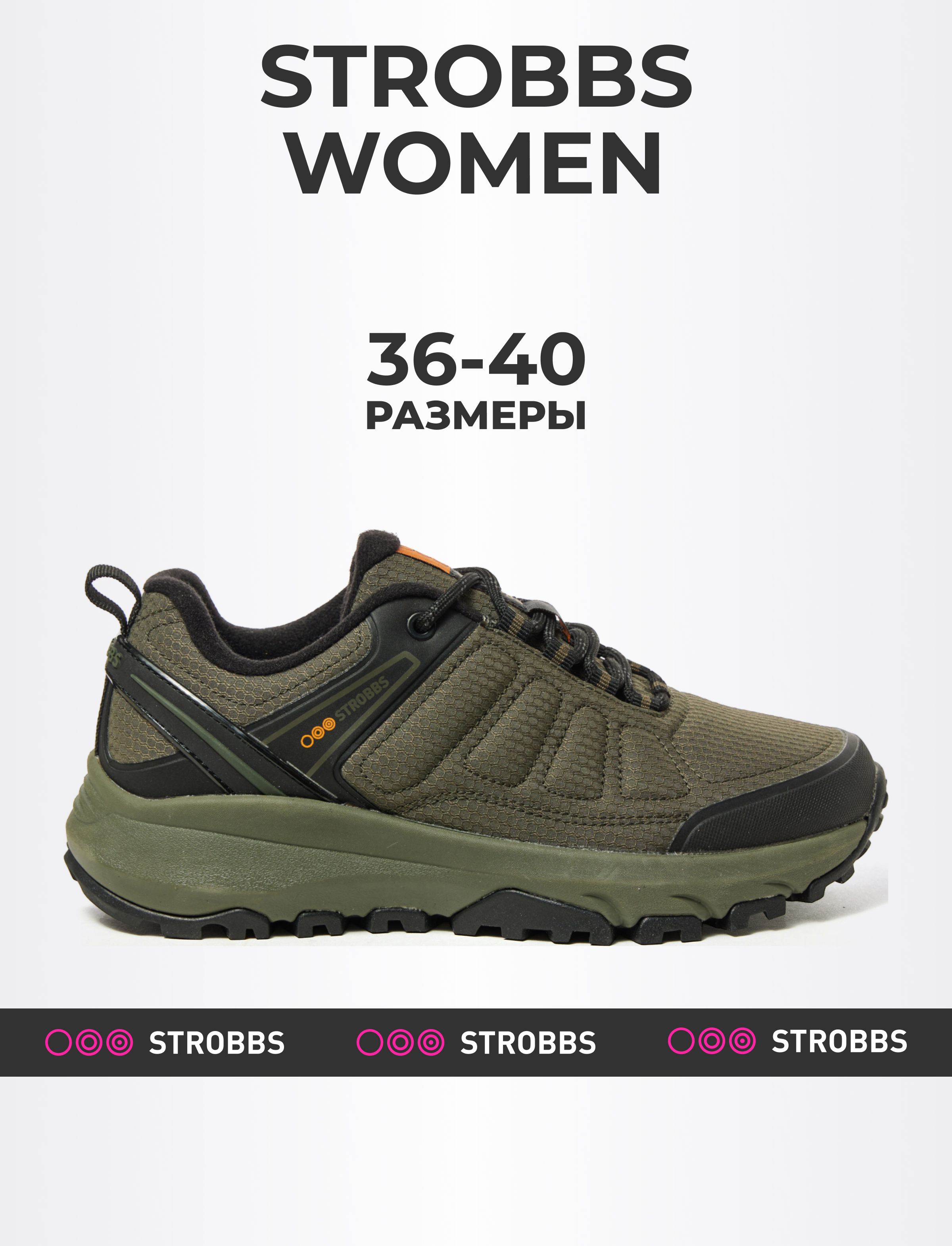 Кроссовки женские Strobbs F7507 хаки 39 RU 5790₽