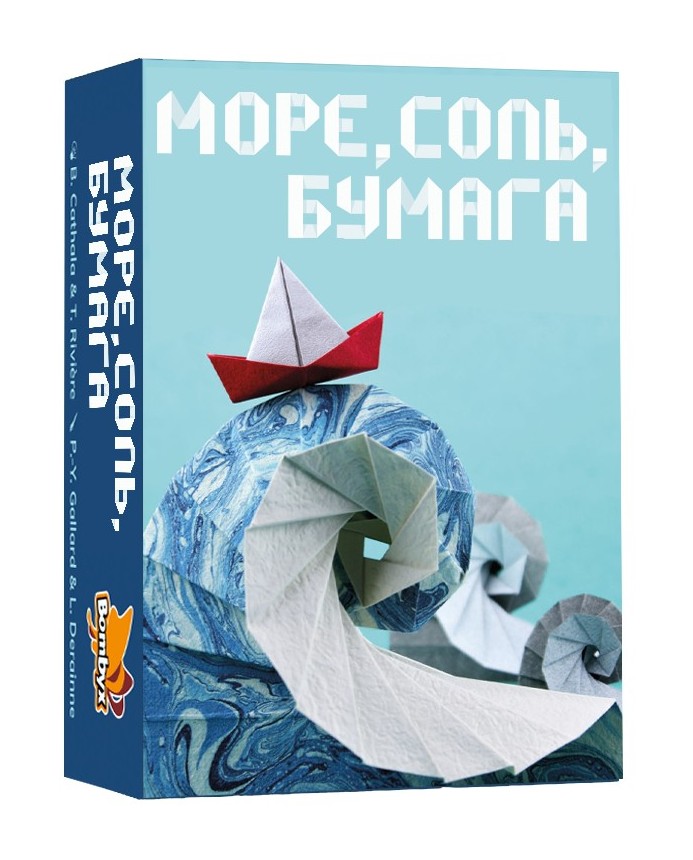 Настольная игра Фабрика Игр Море, соль, бумага по обе сто моста сон о море русалки крымского моста