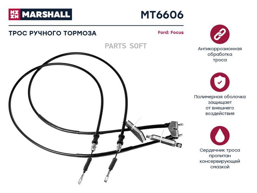 

Трос ручного тормоза Ford Focus I 98-, OEM: 1143926; 1253159