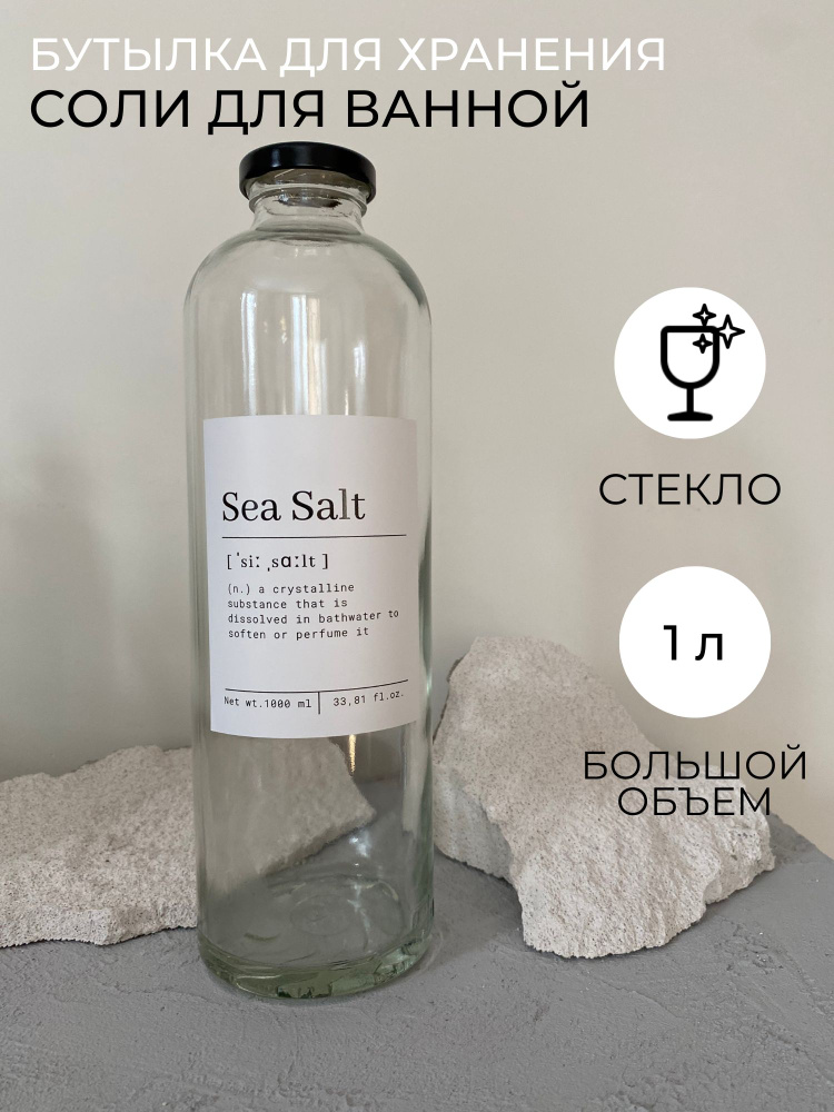 

Бутылки для соли для ванны polinium стекло PM-BATHSALT