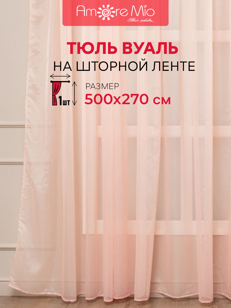 

Тюль Amore Mio 500х270 см розовый, RR lux-38 5,0*2,7*1 розовый