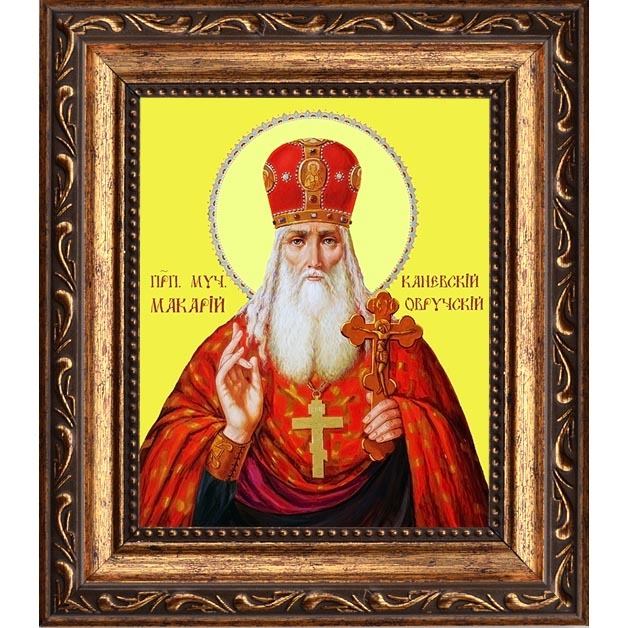 

Макарий Каневский, Пинский, Овручский, Переяславский, архимандрит, преподобномученик