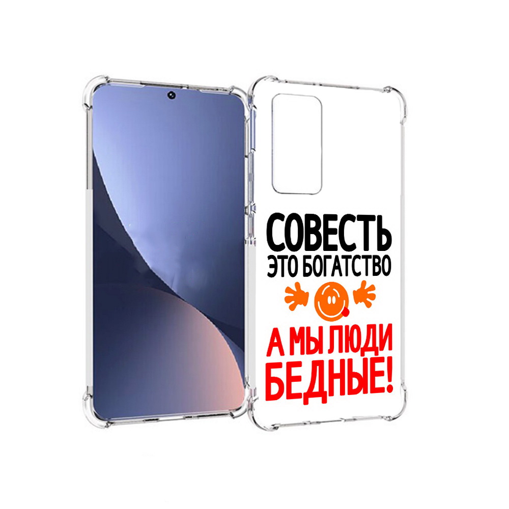 

Чехол MyPads Tocco для Xiaomi 12 совесть (PT226952.288.613), Прозрачный, Tocco