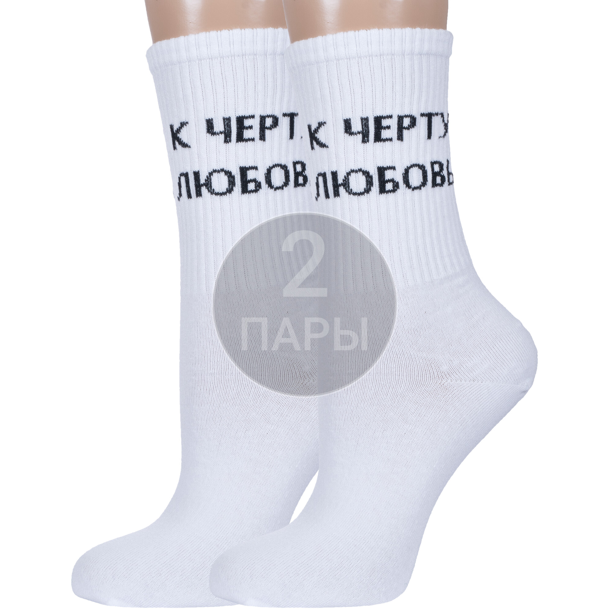 

Комплект носков женских Красная Ветка 2-С-1220 белых 23-25, Белый, 2-С-1220