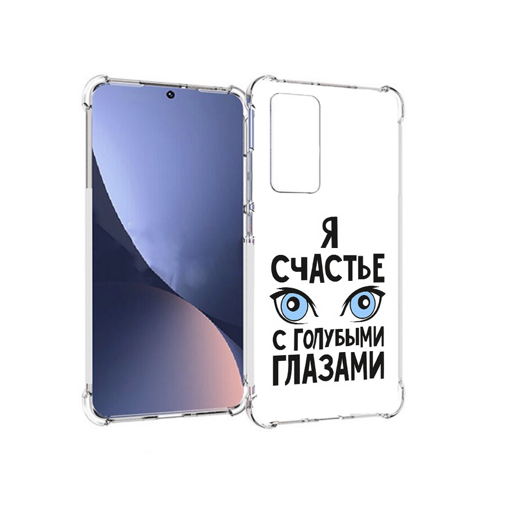 

Чехол MyPads Tocco для Xiaomi 12 счастье с голубыми глазами (PT226952.288.633), Прозрачный, Tocco