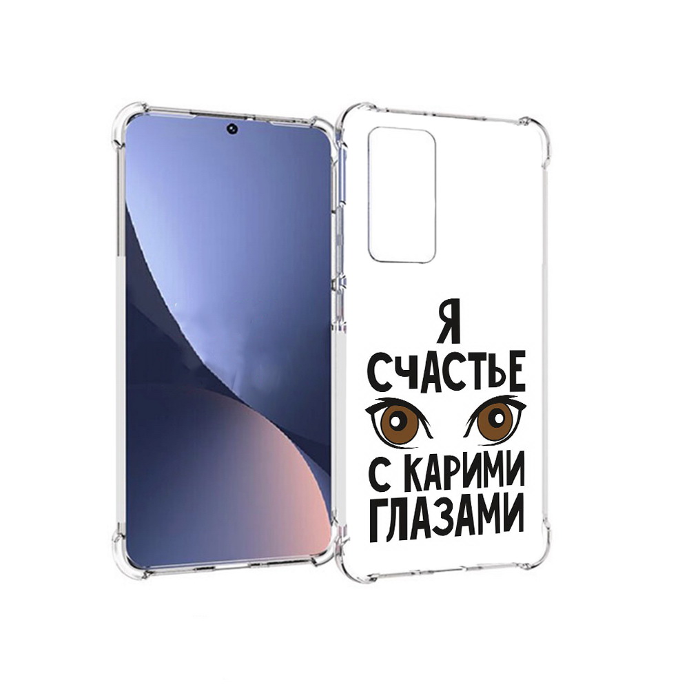 

Чехол MyPads Tocco для Xiaomi 12 счастье с карими глазами (PT226952.288.634), Прозрачный, Tocco