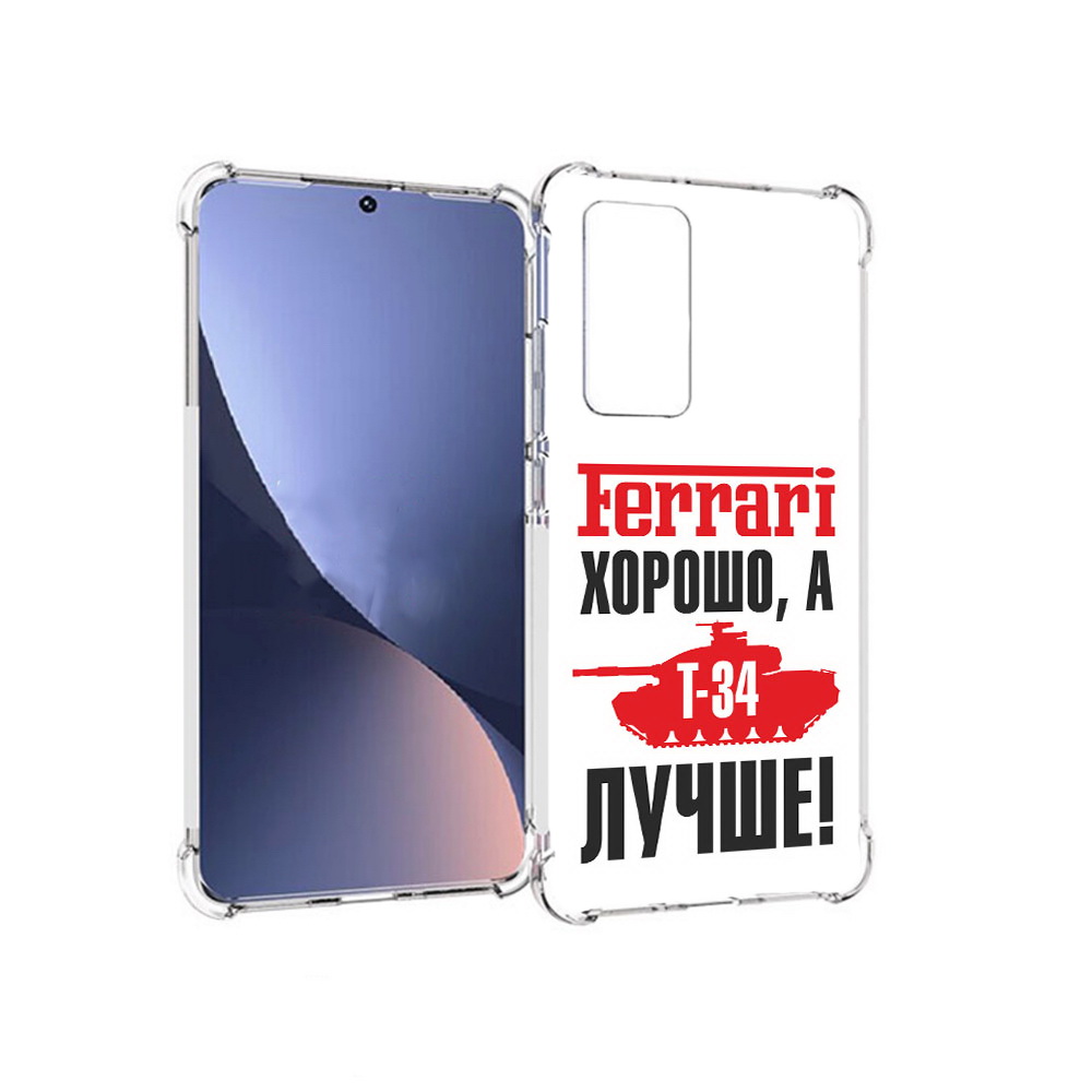 

Чехол MyPads Tocco для Xiaomi 12 т 34 лучше (PT226952.288.635), Прозрачный, Tocco