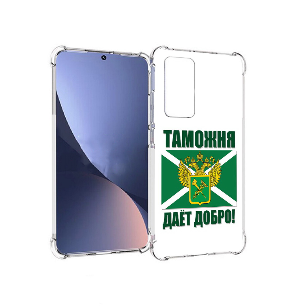

Чехол MyPads Tocco для Xiaomi 12 таможня (PT226952.288.636), Прозрачный, Tocco