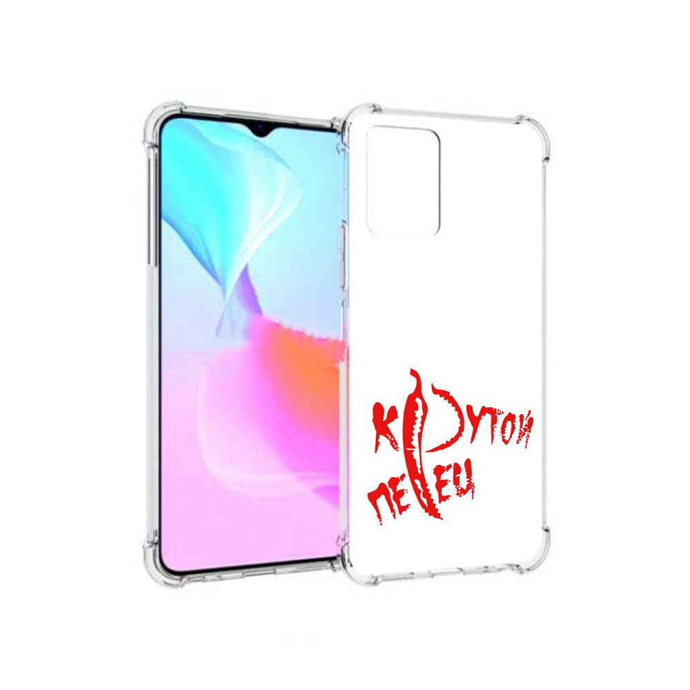 

Чехол MyPads Tocco для Vivo Y33s крутой перец (PT226981.417.426), Прозрачный, Tocco