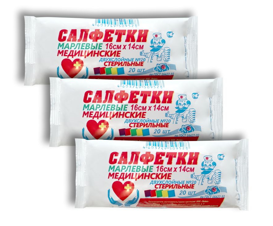 

Комплект Салфетки марлевые двухслойные стерильные 16х14 см. 20 шт. 36 г/м2 х 3 шт., Комплект Салфетки марлевые медицинские двухслойные стерильные 16х14 см. 20 штук 36 г/м2 х 3 шт.