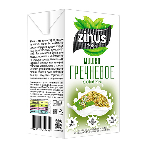 

Молоко гречневое Zinus, 1000 мл х 2 шт