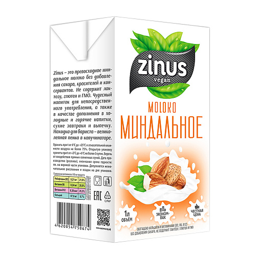 

Молоко миндальное Zinus, 1000 мл х 2 шт