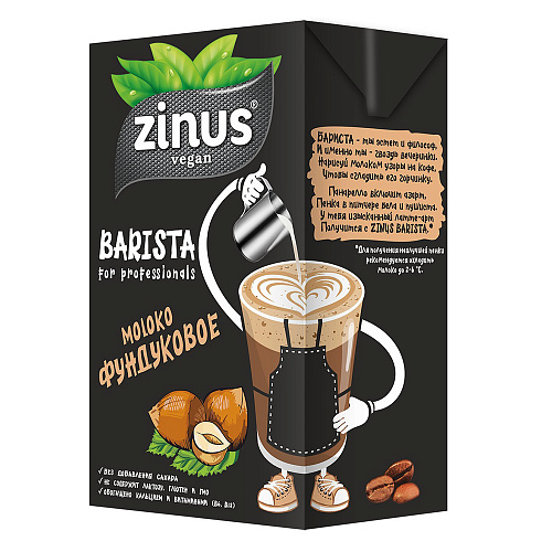 Молоко фундуковое Zinus Barista, 1000 мл х 2 шт