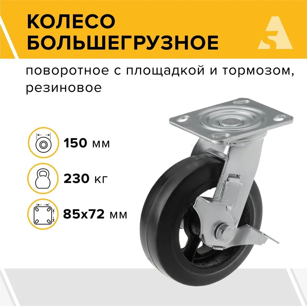 

Колесо большегрузное А5 SCDB 63 1000099, 1000099