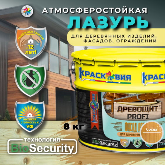 

Лазурь для дерева с защитой от плесени и грибка Древощит PROFI Фасад Лазурь, Сосна, 8 кг, Золотистый, Древощит PROFI Фасад Лазурь