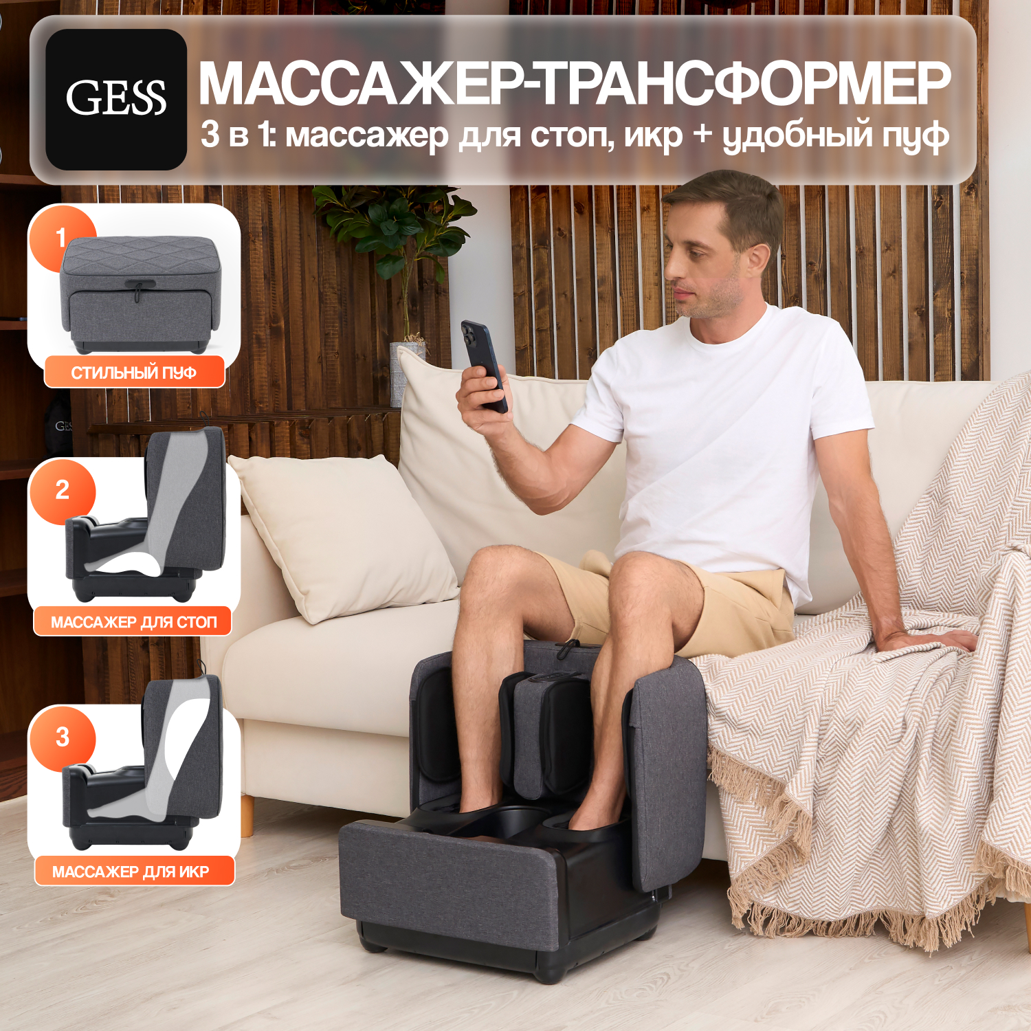 

Массажер для ног GESS PUF электрический лимфодренажный серый, 5 программ, PUF
