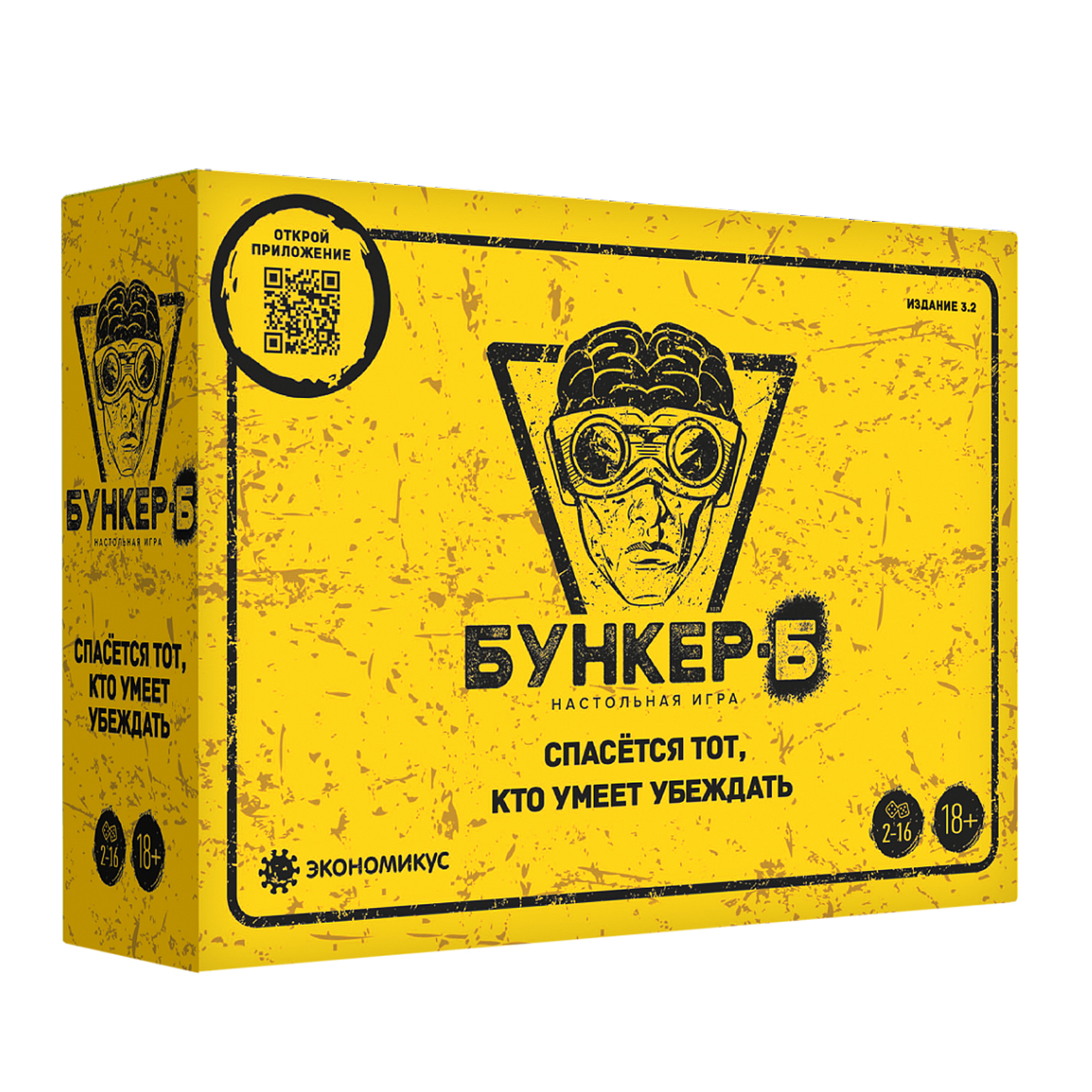 

Настольная игра для компании Экономикус Бункер-Б Э051Б, Бункер