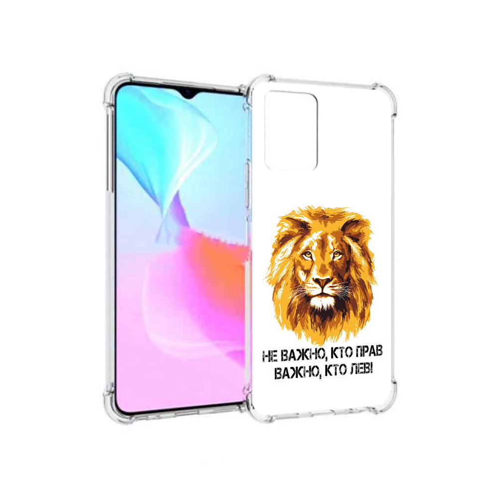 

Чехол MyPads Tocco для Vivo Y33s мудрый лев (PT226981.417.486), Прозрачный, Tocco