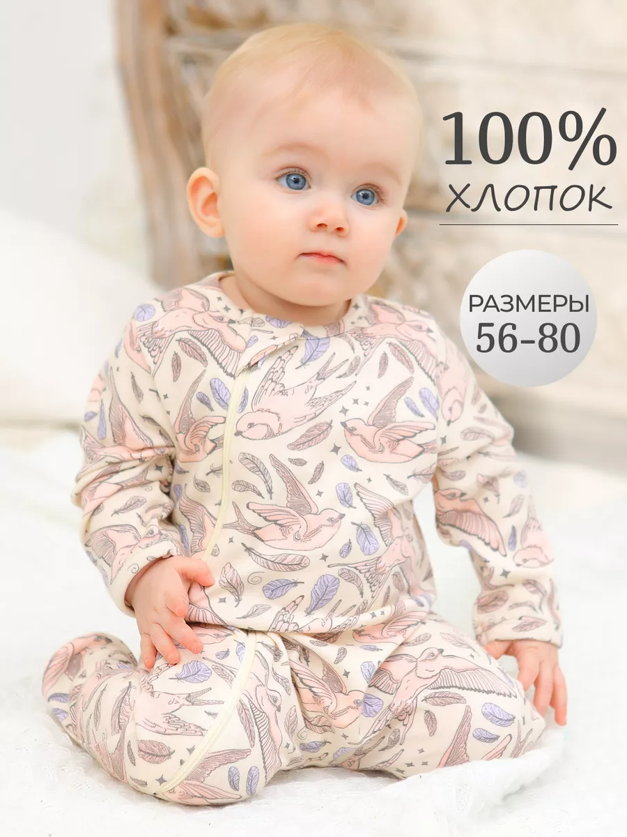 Комбинезон детский Babyglory AN0001, бежевый, 86