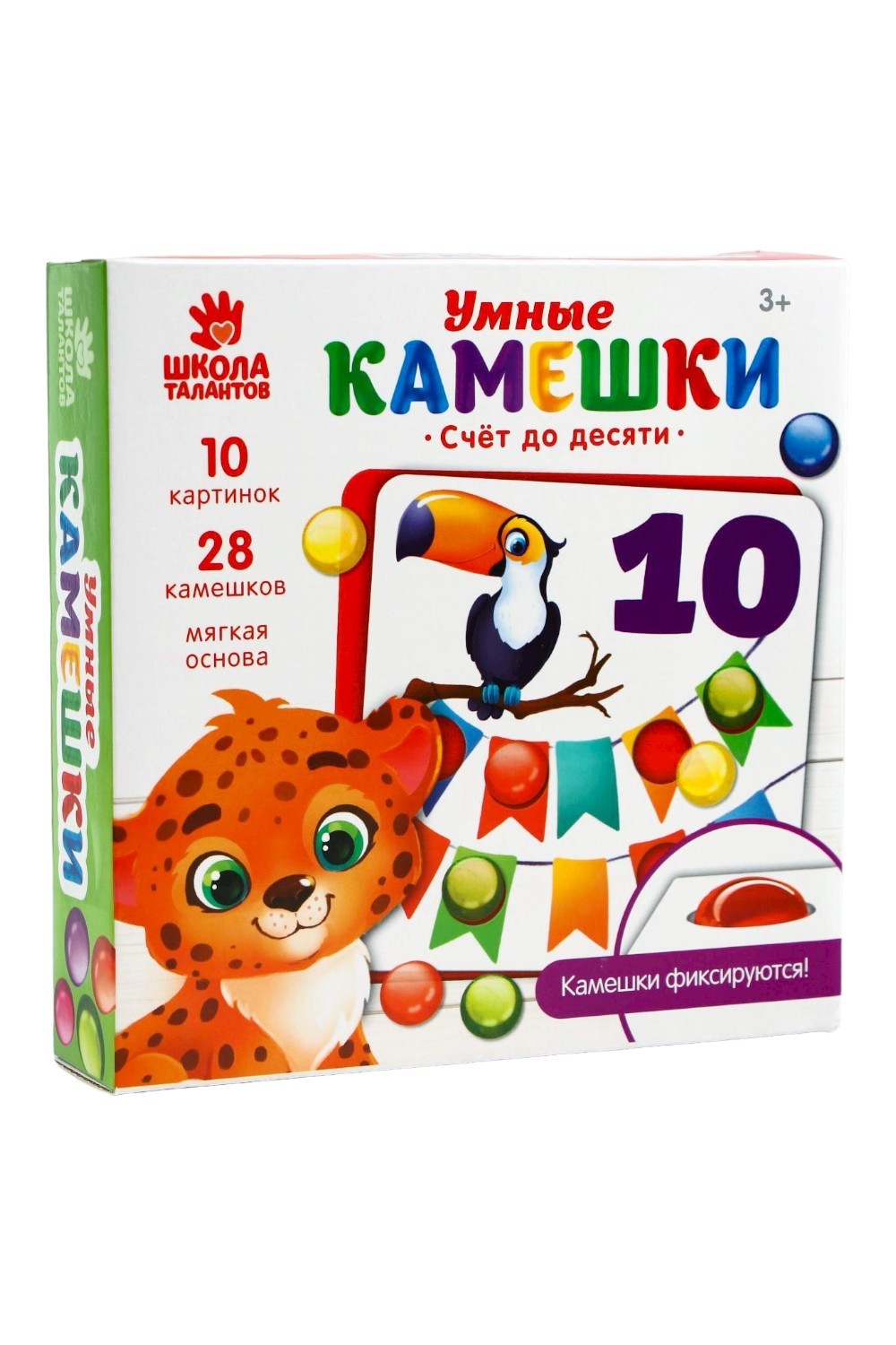

Мозаика с камешками Счёт до десяти (фиксирующиеся камешки)