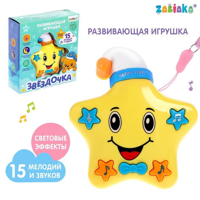 Игрушка музыкальная Звёздочка, световые и звуковые эффекты