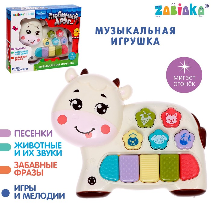 

Музыкальная игрушка Любимый друг, звук, свет, белая корова, Белый