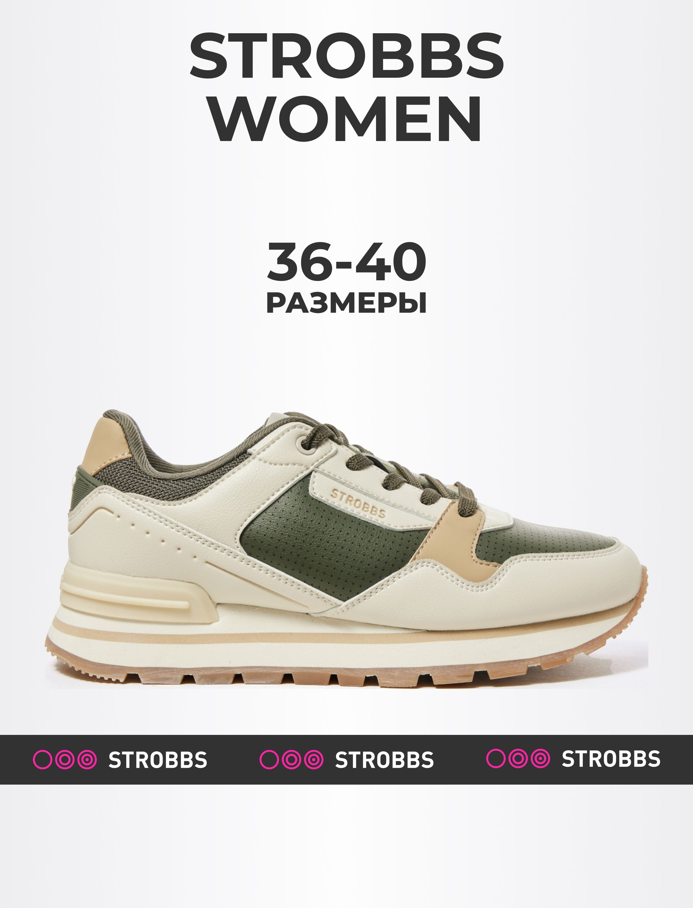 Кроссовки женские Strobbs F7514 хаки 37 RU 5390₽