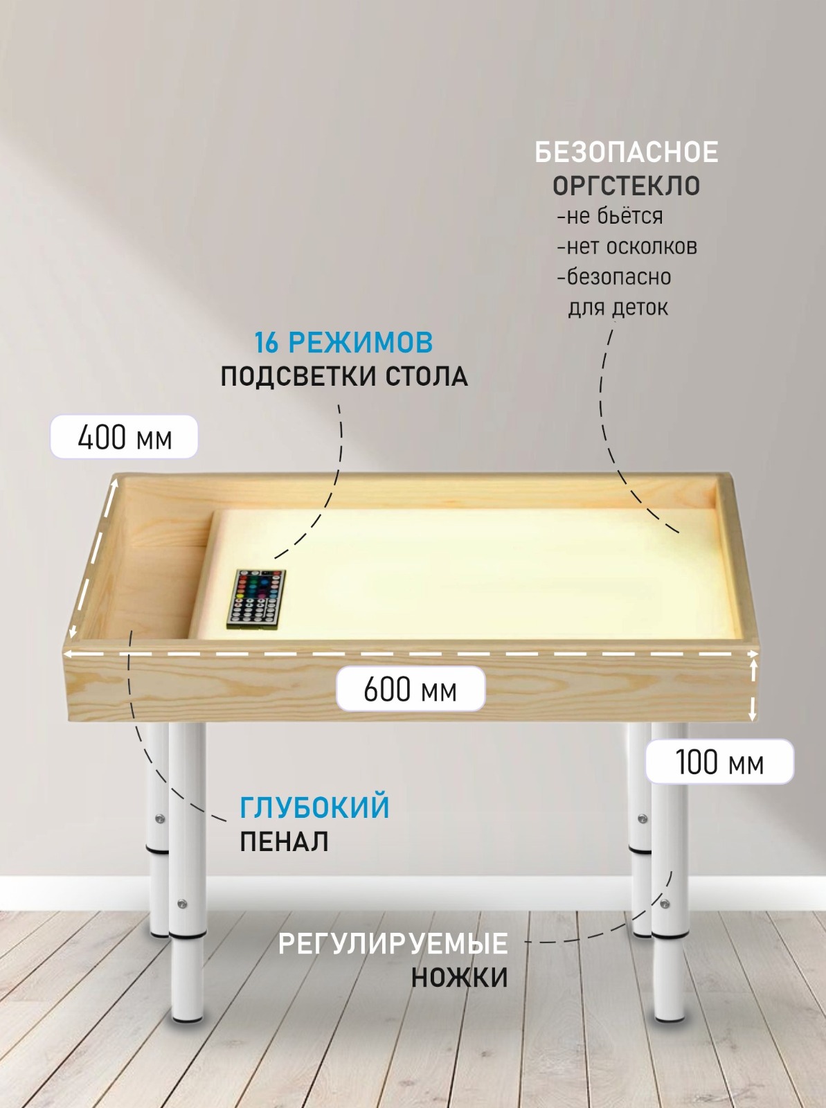 Стол-планшет SandLight световой для рисования песком 40х60 см с крышкой