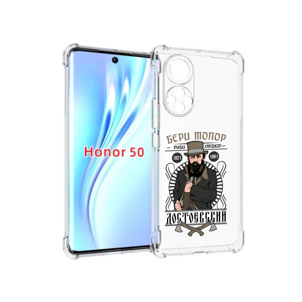 

Чехол бампер MyPads Достоевский для Honor 50., Прозрачный, Tocco