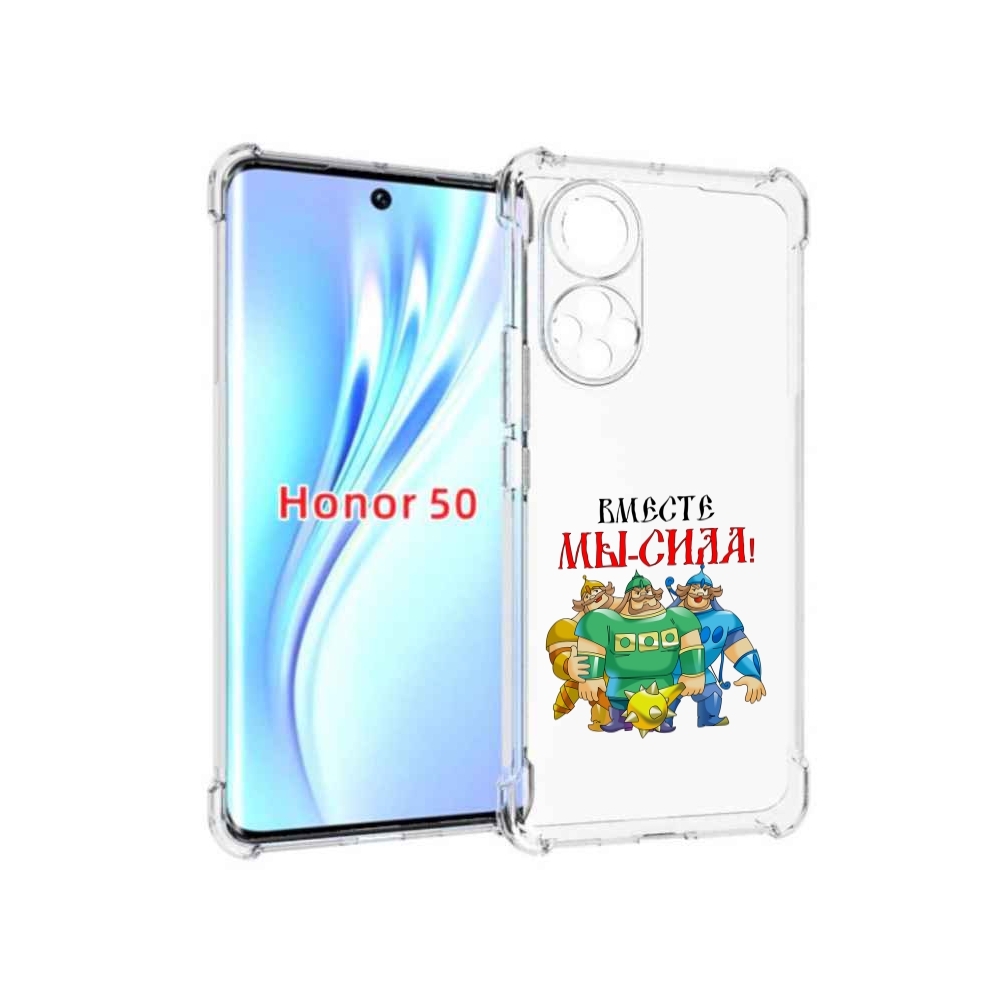 

Чехол бампер MyPads 23 февраля богатыри для Honor 50., Прозрачный, Tocco