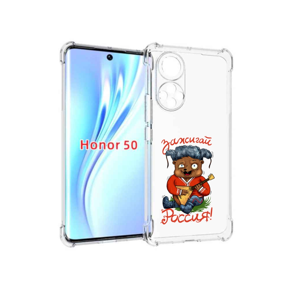 

Чехол бампер MyPads Зажигай Россия для Honor 50., Прозрачный, Tocco