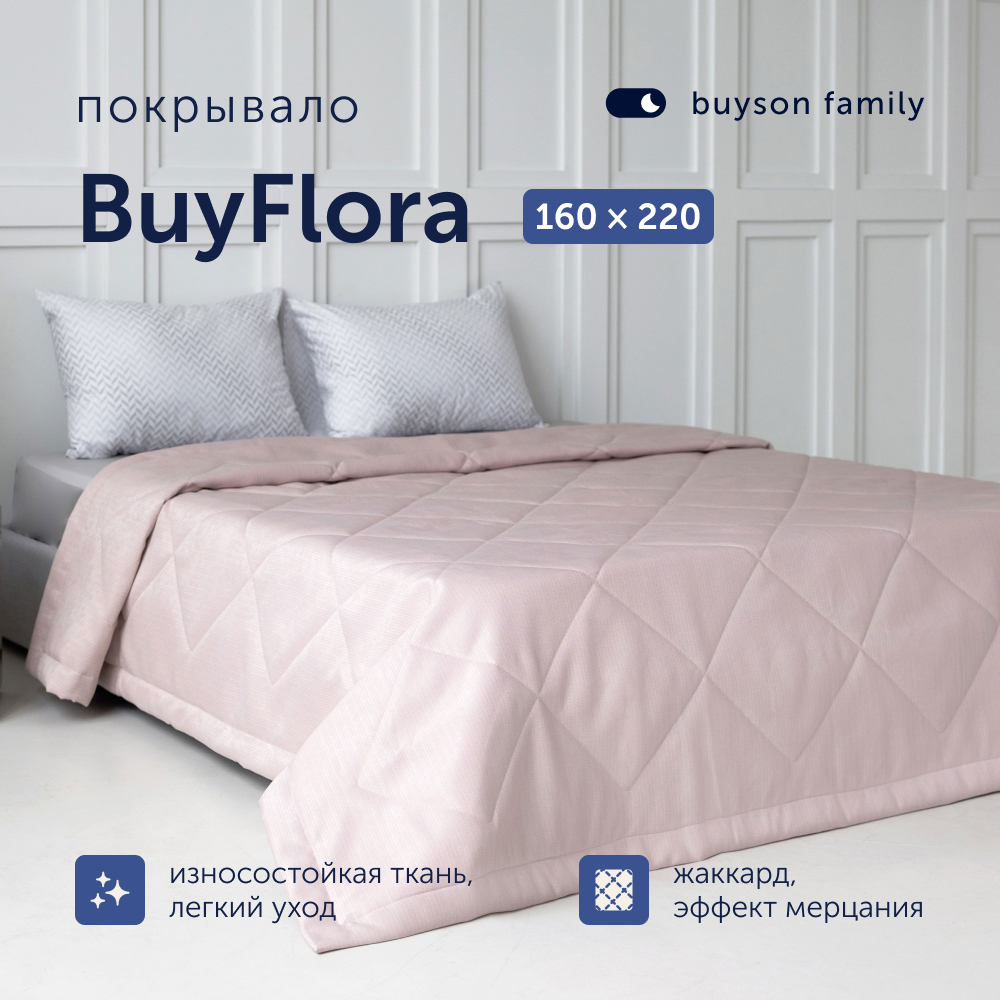 Покрывало buyson family BuyFlora Rose, хлопковый сатин, 160х220