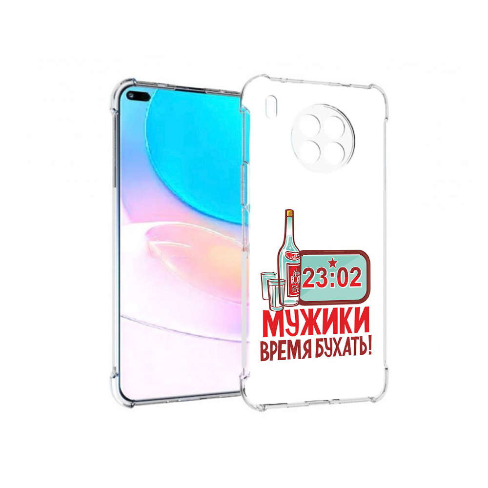 

Чехол задняя-панель-накладка-бампер MyPads 23 февраля время пить! для Huawei Nova 8i, Прозрачный, Tocco