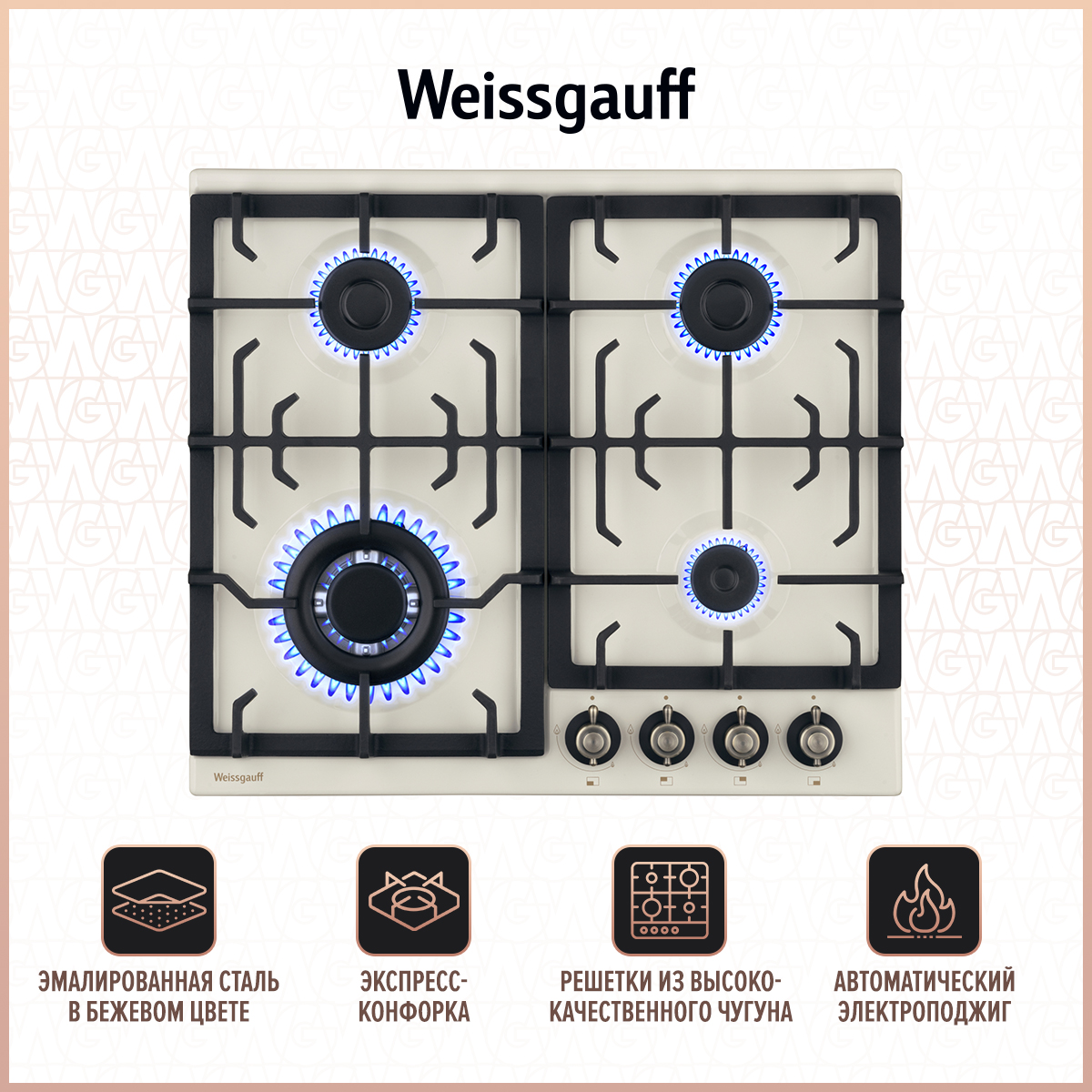 Встраиваемая варочная панель газовая Weissgauff HGG 641 REB бежевый холодильник weissgauff wsbs 600 be бежевый