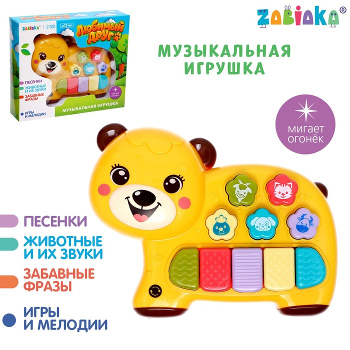 

Музыкальная игрушка Любимый друг, звук, свет, жёлтый мишка, Желтый