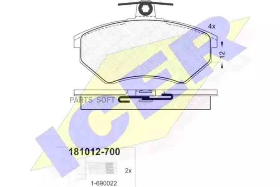 

Колодки Передние Vw B3/B2/G2 16v/Chery Tyggo Icer 181012-700 Icer арт. 181012-700