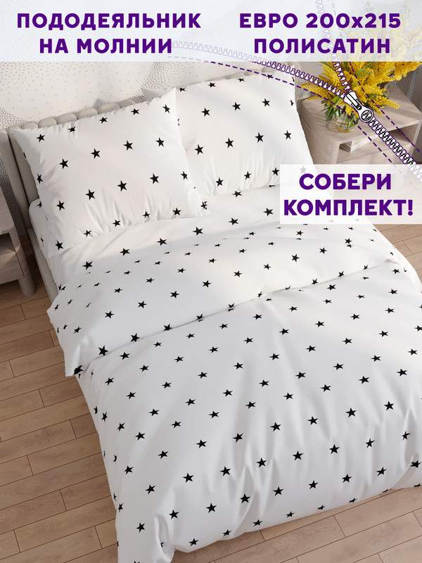 

Пододеяльник Simple House Spatial евро 200х215 см, Белый